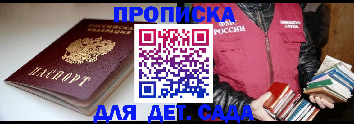 временная регистрация надежно в Сосновом Бору