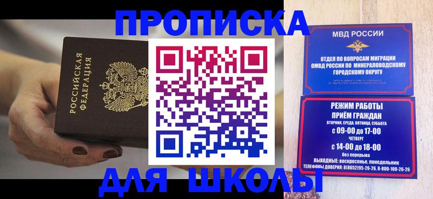 прописка законно в Сосновом Бору